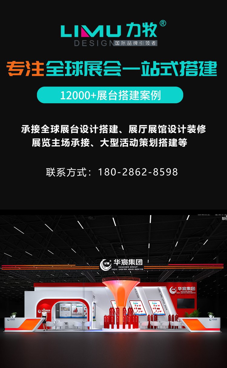力牧展台 专业匠心，铸就展会品牌新高度