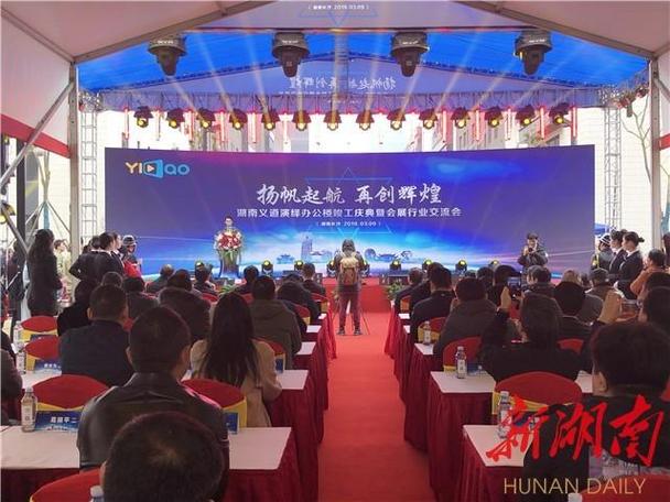 长沙初步占领"中部会展高地" 全国会展行业服务企业共谋产业大计
